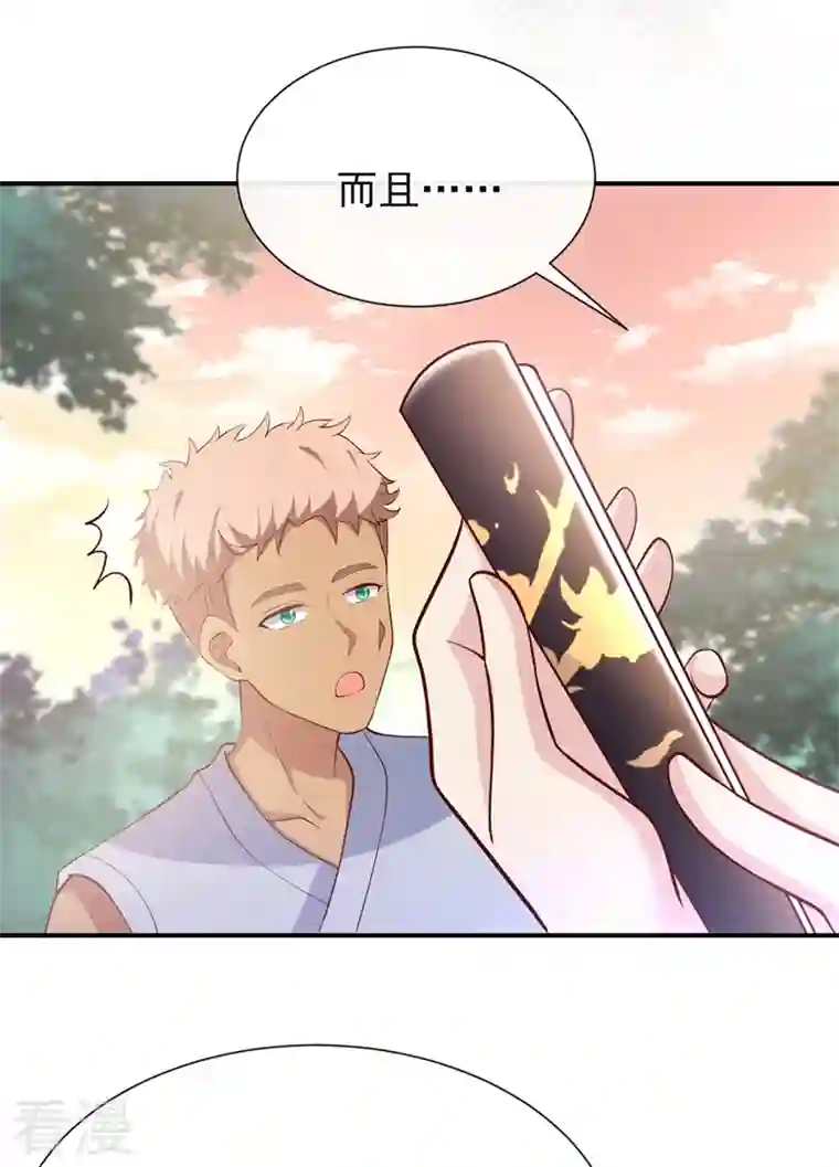 兽黑狂妃第159话 求师姐救救我妹妹