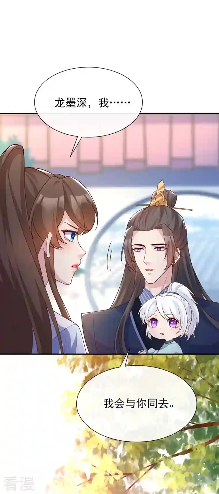 兽黑狂妃第159话 求师姐救救我妹妹