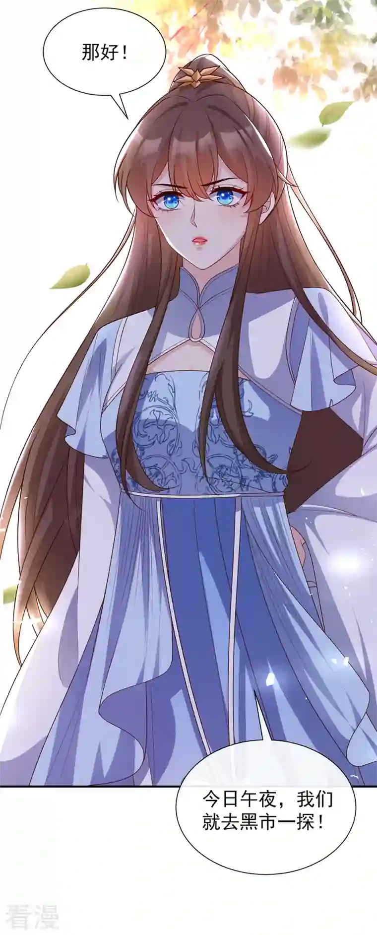 兽黑狂妃第159话 求师姐救救我妹妹