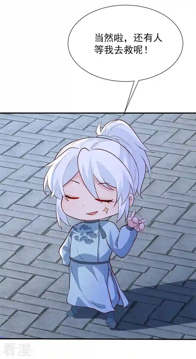 兽黑狂妃第159话 求师姐救救我妹妹