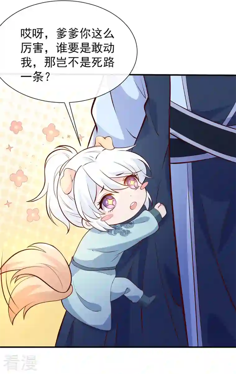 兽黑狂妃第159话 求师姐救救我妹妹