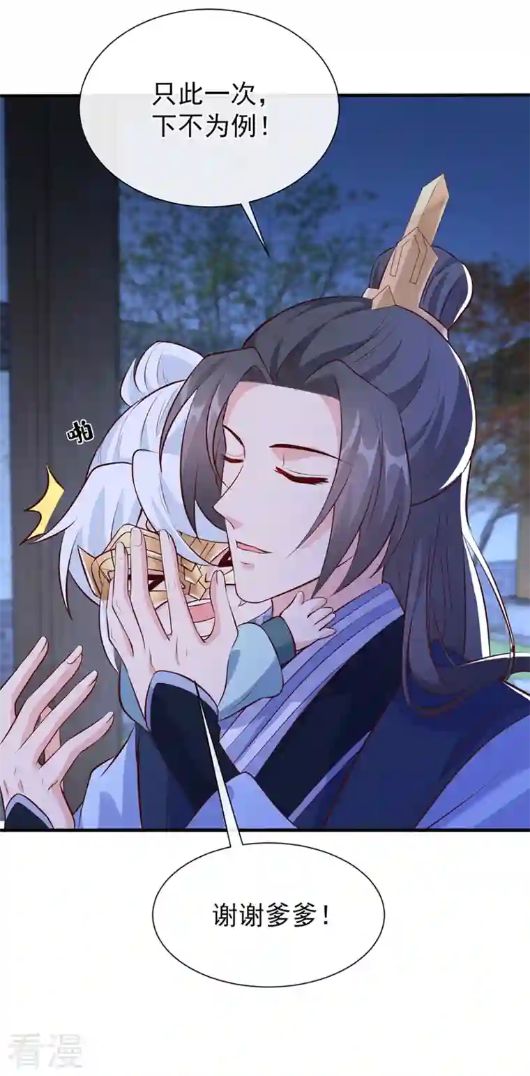 兽黑狂妃第159话 求师姐救救我妹妹