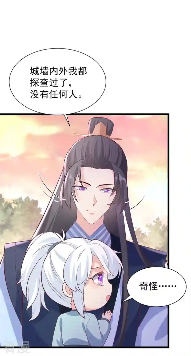 兽黑狂妃第159话 求师姐救救我妹妹