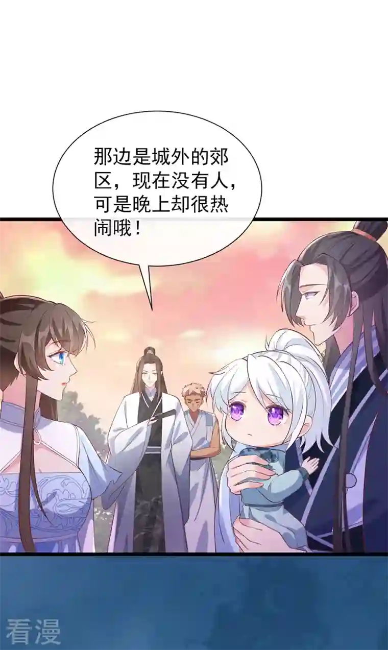 兽黑狂妃第159话 求师姐救救我妹妹