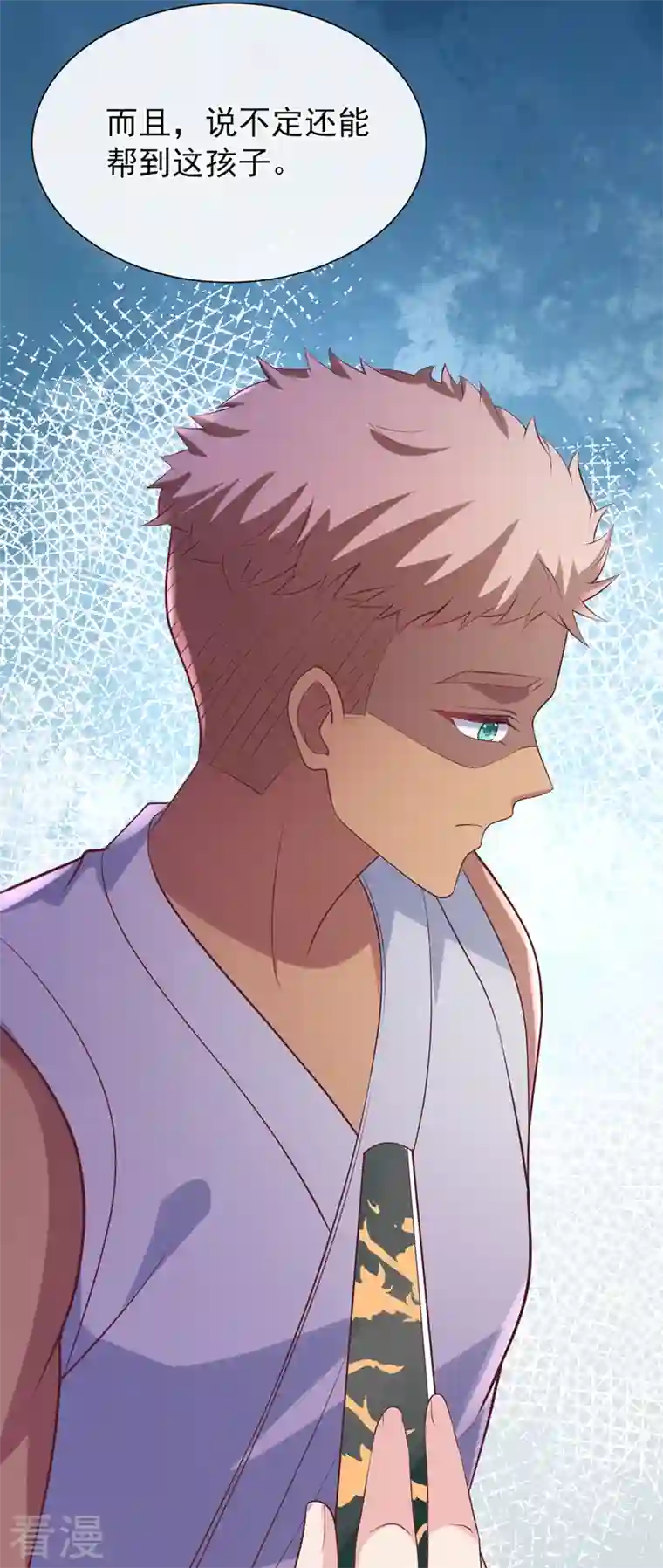 兽黑狂妃第159话 求师姐救救我妹妹