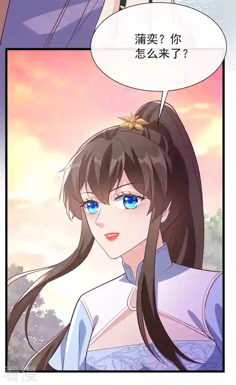 兽黑狂妃第159话 求师姐救救我妹妹