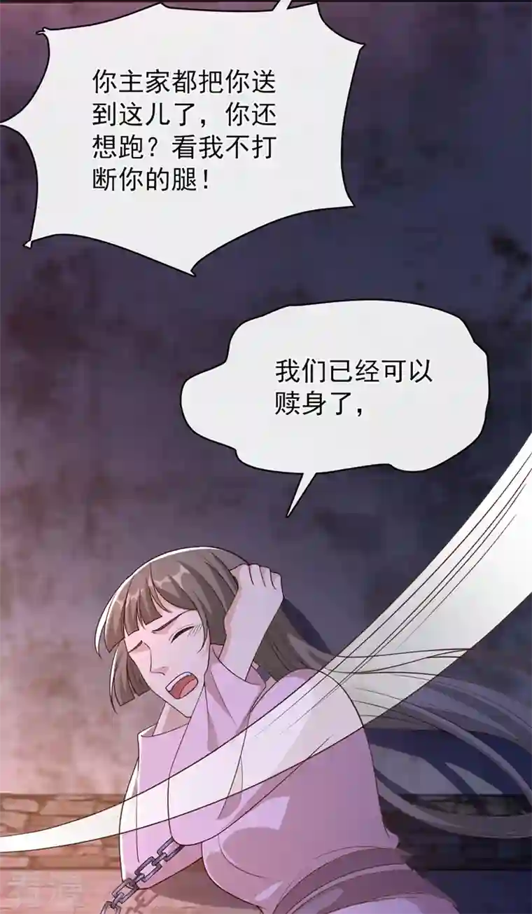 兽黑狂妃第160话 你的命，值多少灵石