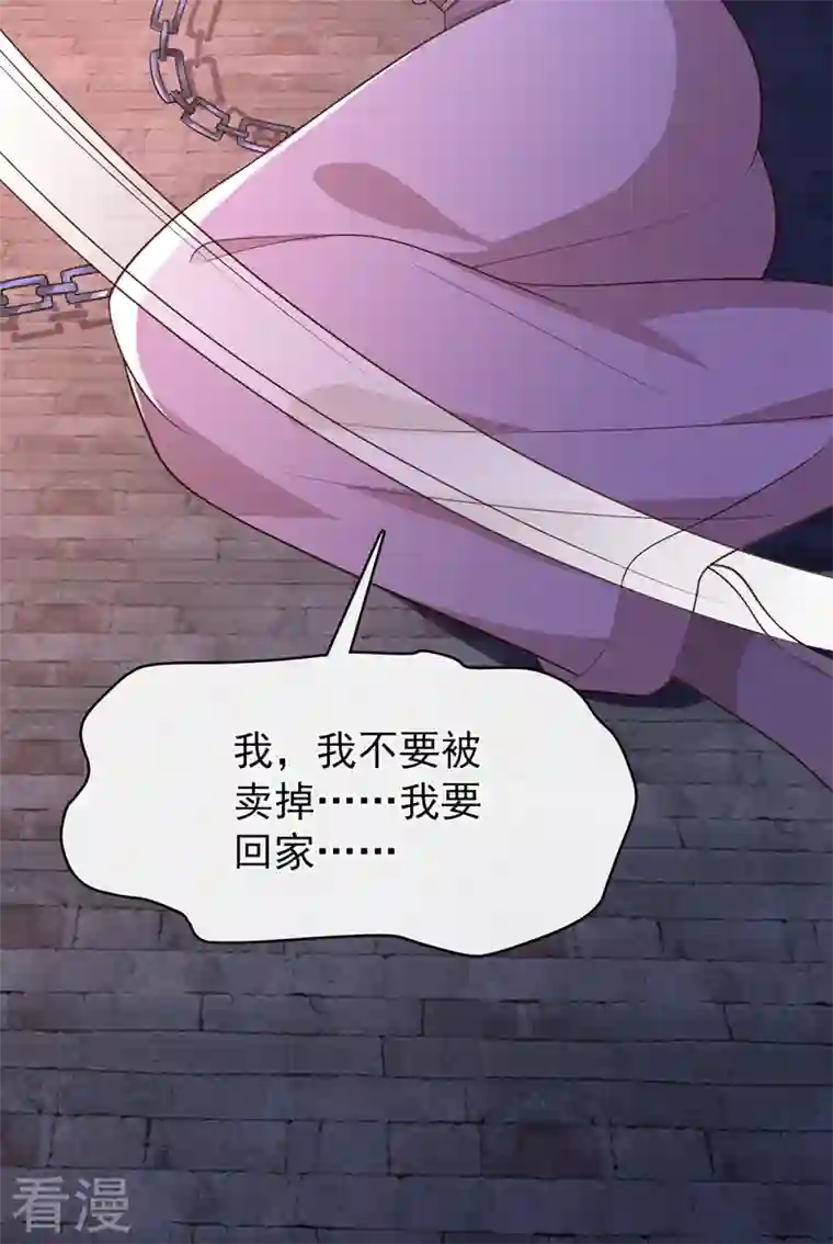 兽黑狂妃第160话 你的命，值多少灵石