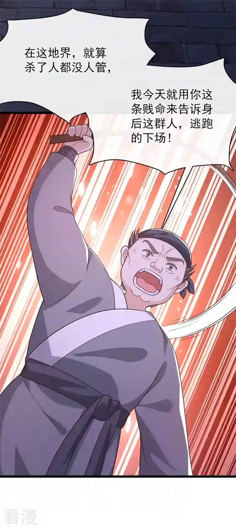 兽黑狂妃第160话 你的命，值多少灵石