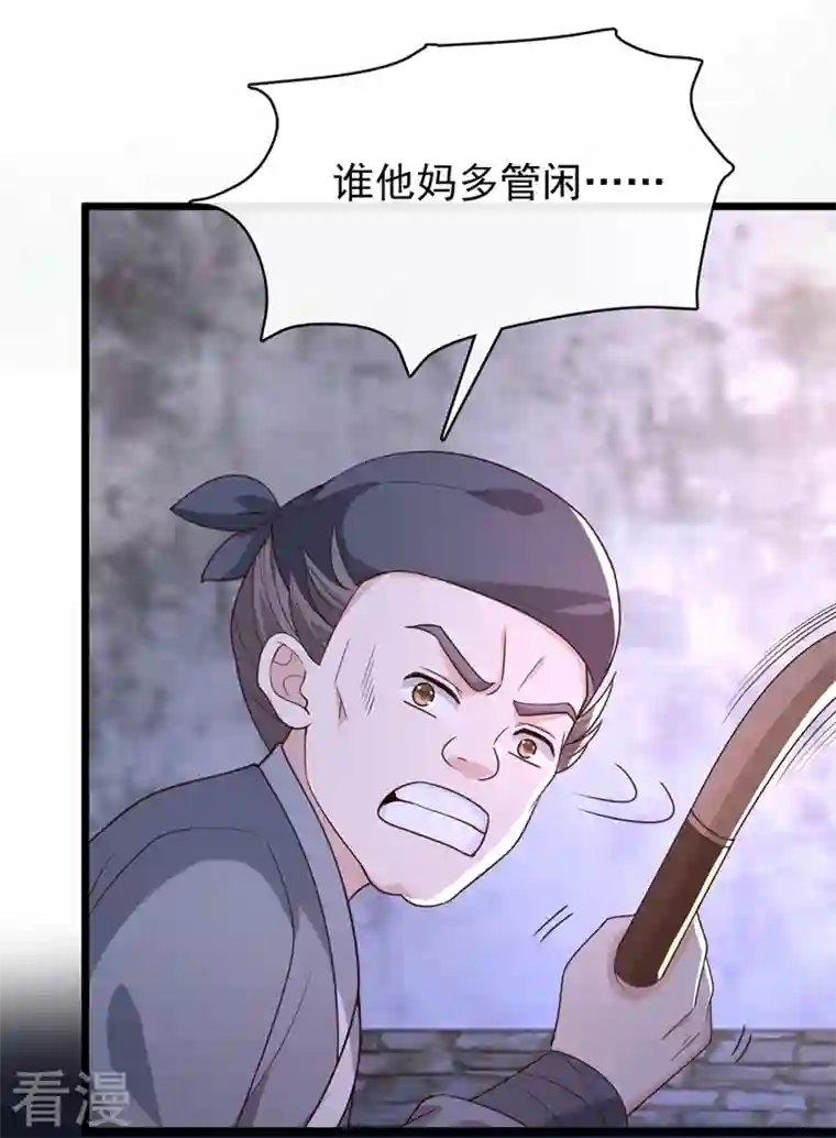 兽黑狂妃第160话 你的命，值多少灵石