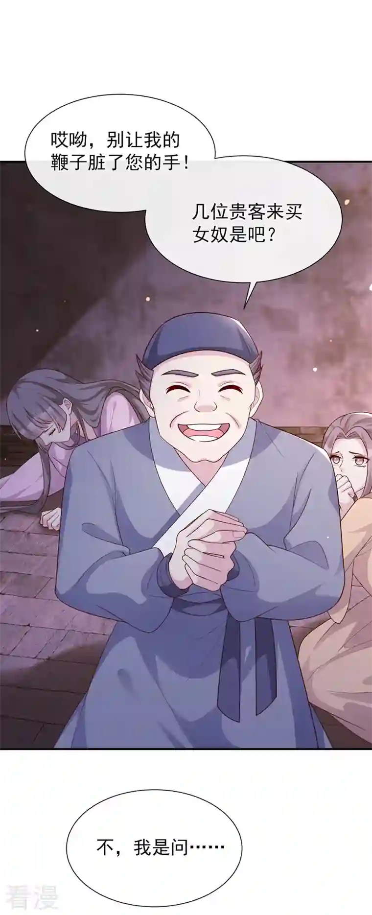 兽黑狂妃第160话 你的命，值多少灵石