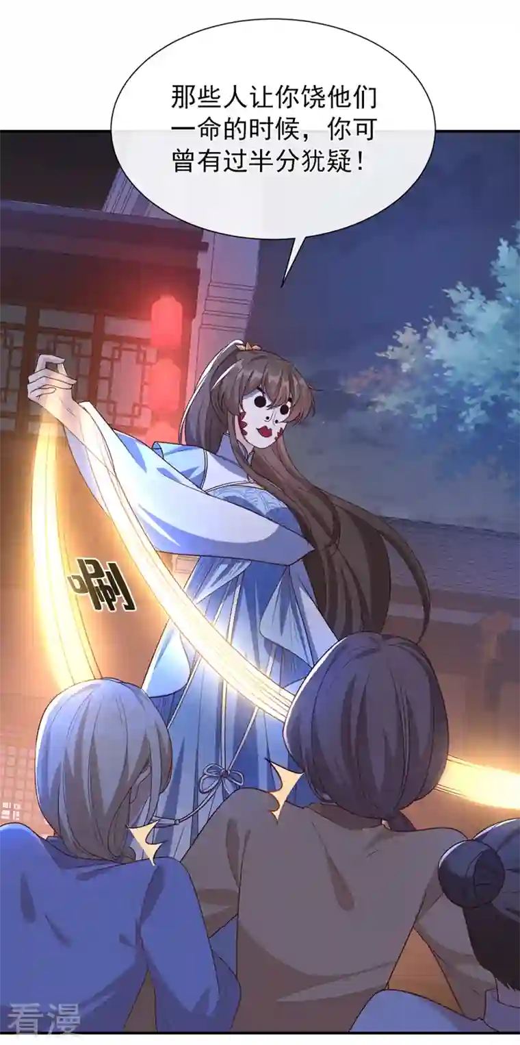 兽黑狂妃第160话 你的命，值多少灵石