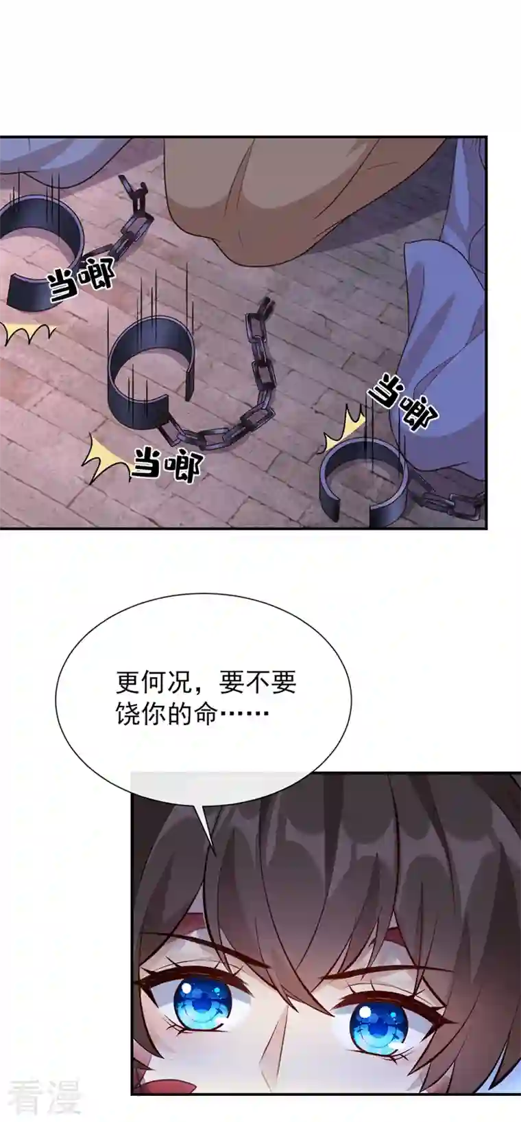 兽黑狂妃第160话 你的命，值多少灵石