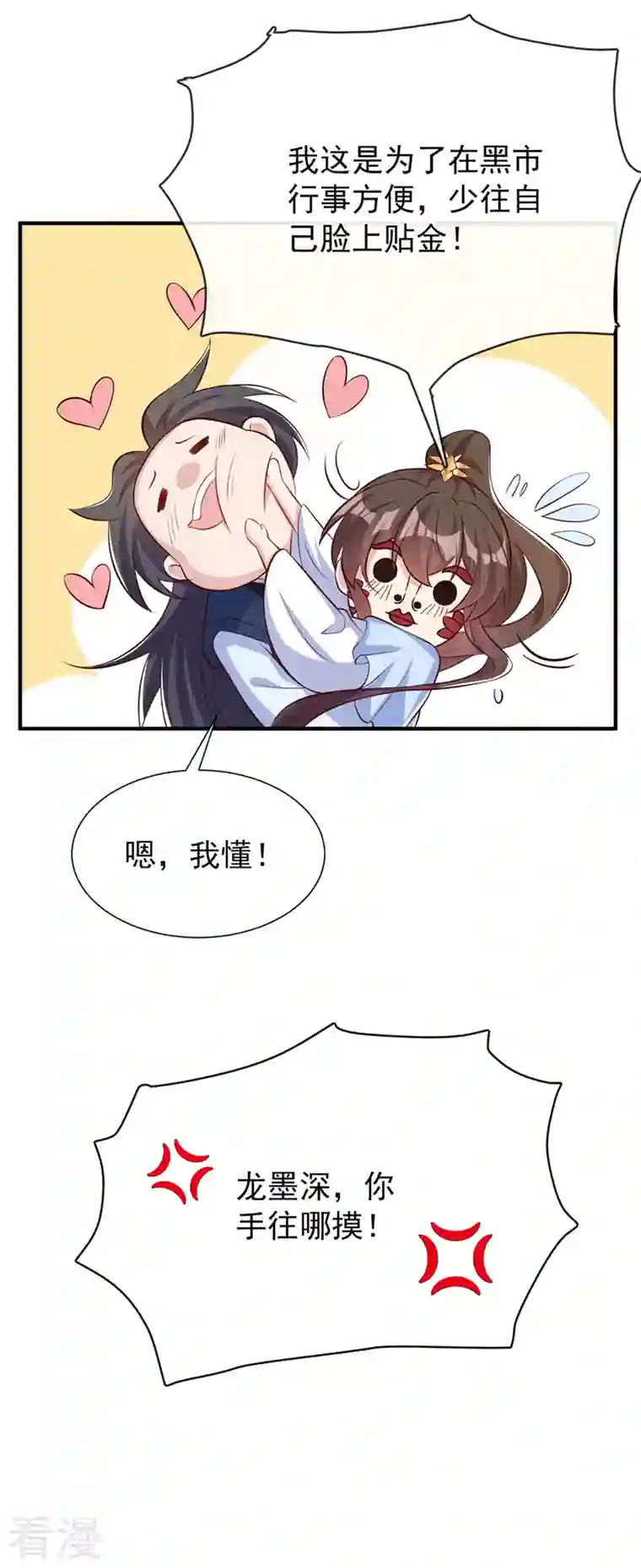 兽黑狂妃第160话 你的命，值多少灵石