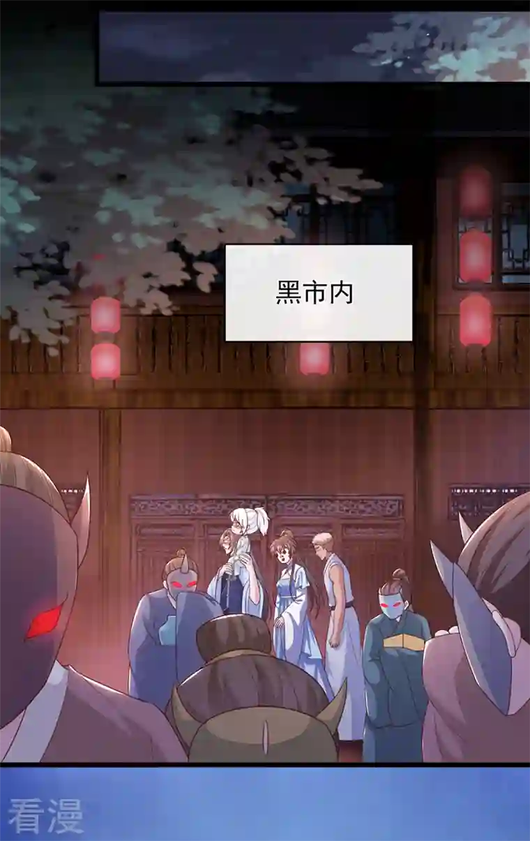 兽黑狂妃第160话 你的命，值多少灵石