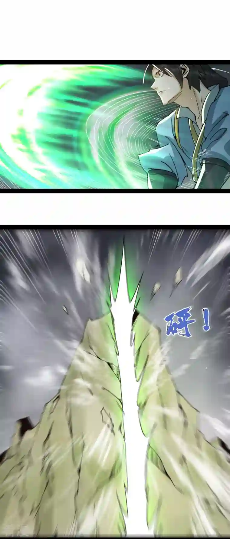 元始不灭诀第91话 神兵