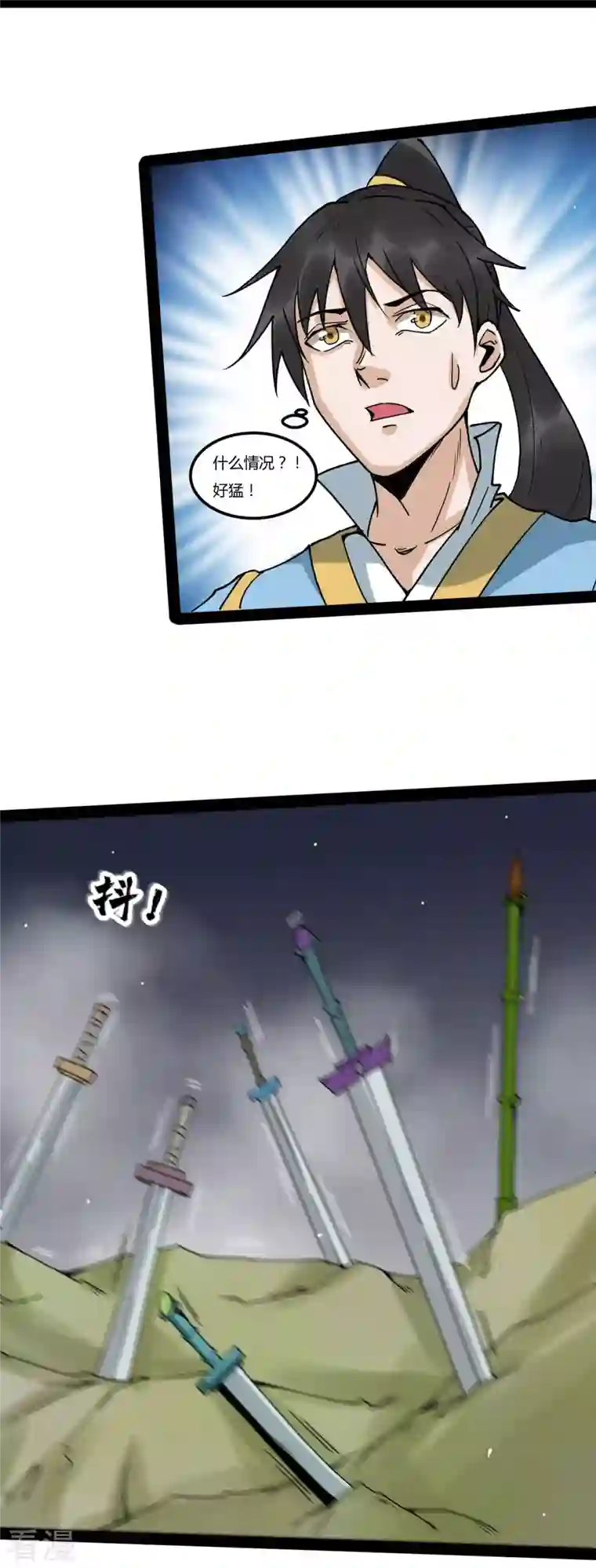 元始不灭诀第91话 神兵