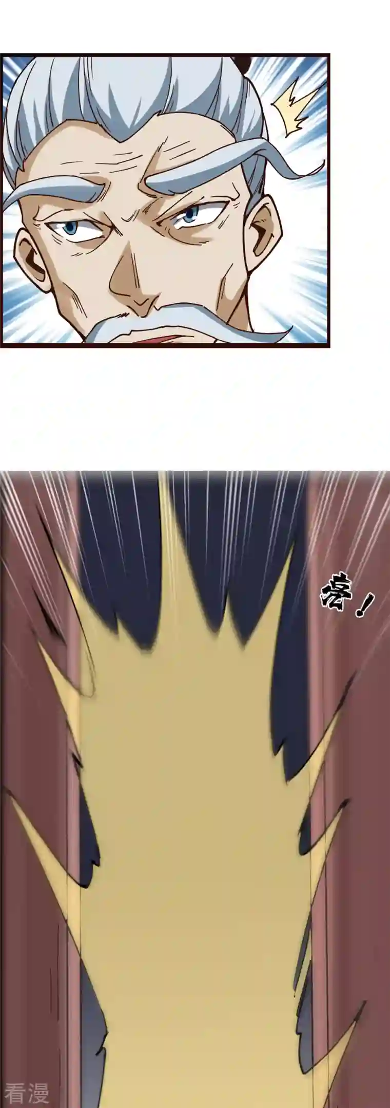 元始不灭诀第91话 神兵