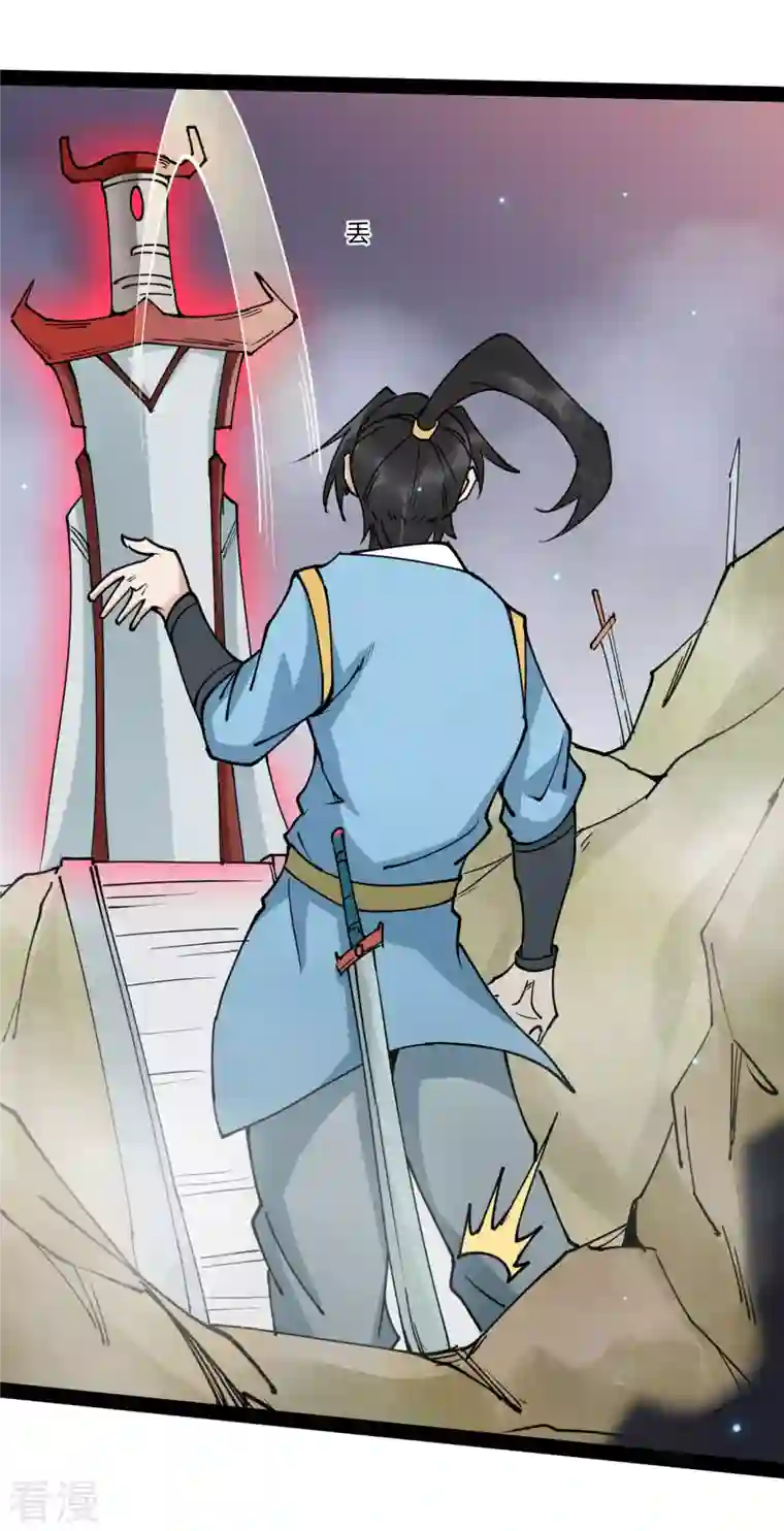 元始不灭诀第91话 神兵