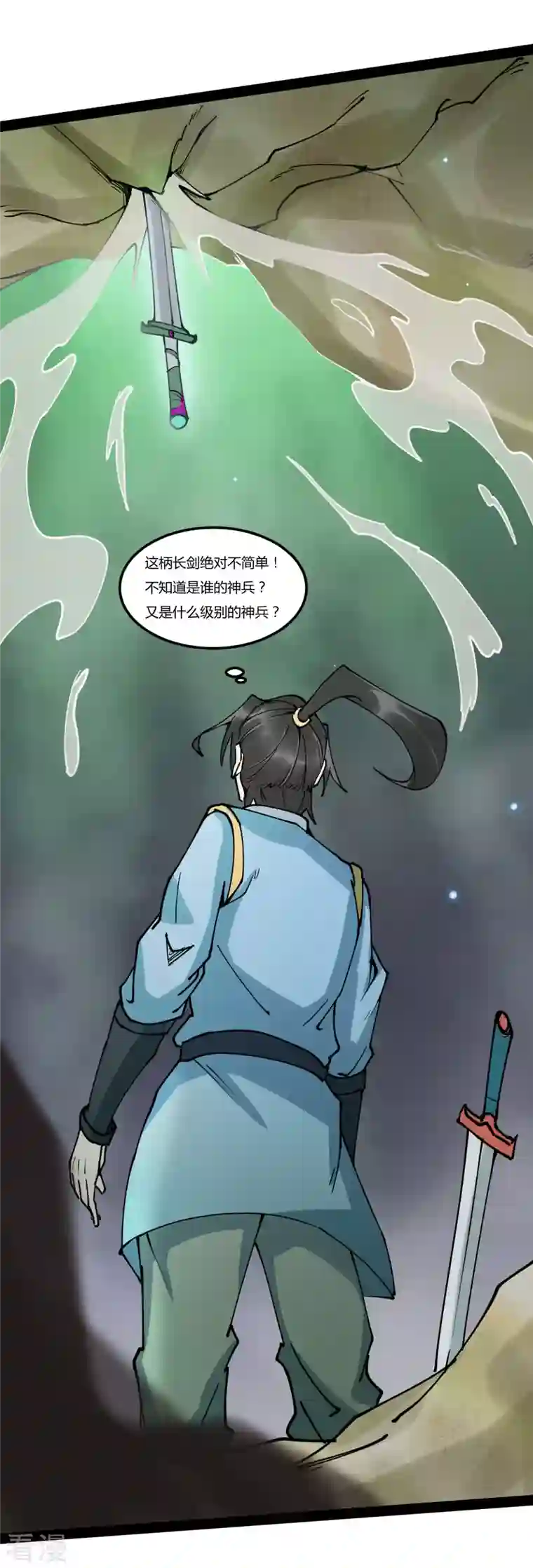 元始不灭诀第91话 神兵