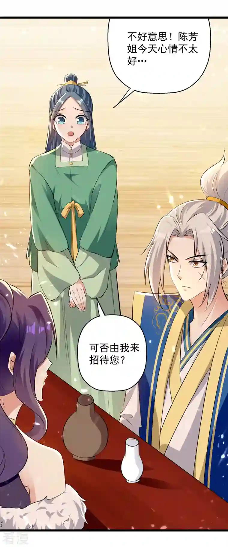 凌天神帝第266话 鉴定灵药