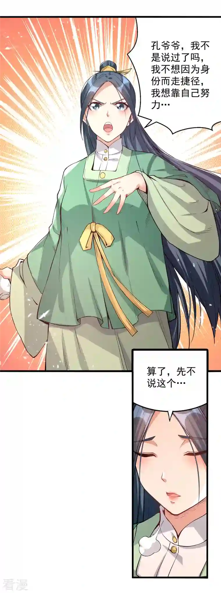 凌天神帝第266话 鉴定灵药