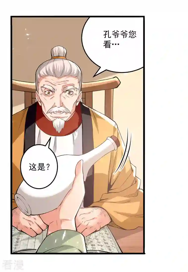 凌天神帝第266话 鉴定灵药