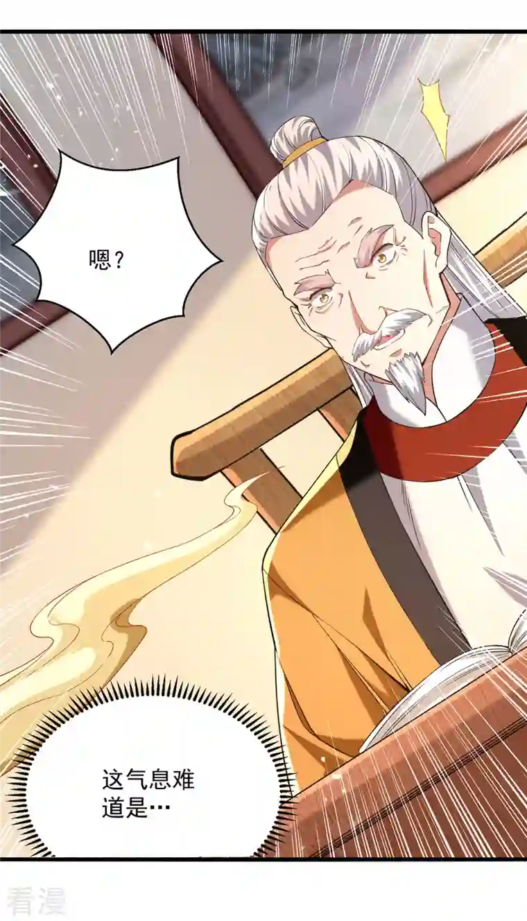 凌天神帝第266话 鉴定灵药