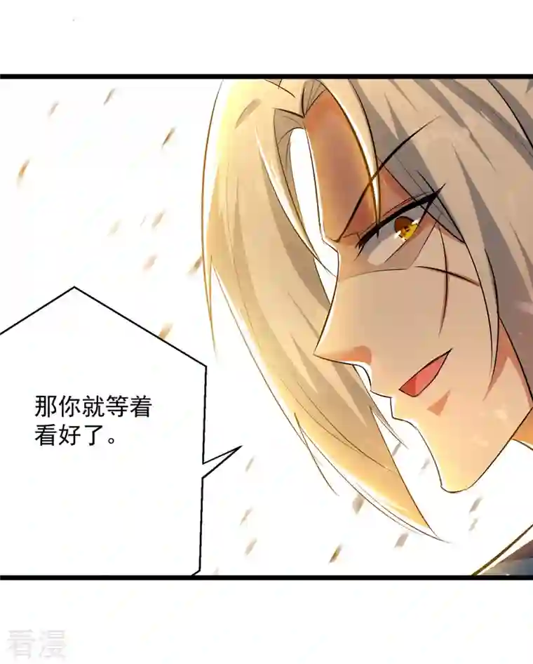 凌天神帝第266话 鉴定灵药