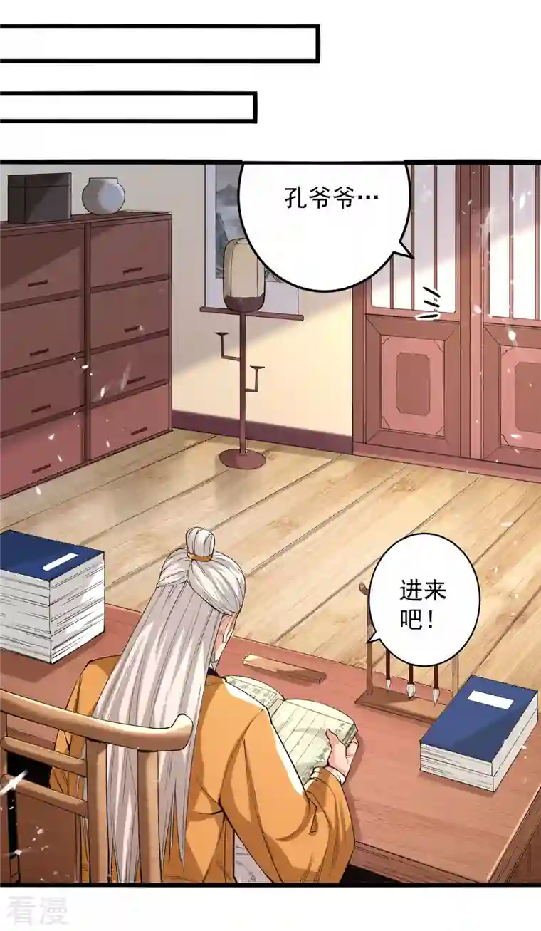 凌天神帝第266话 鉴定灵药