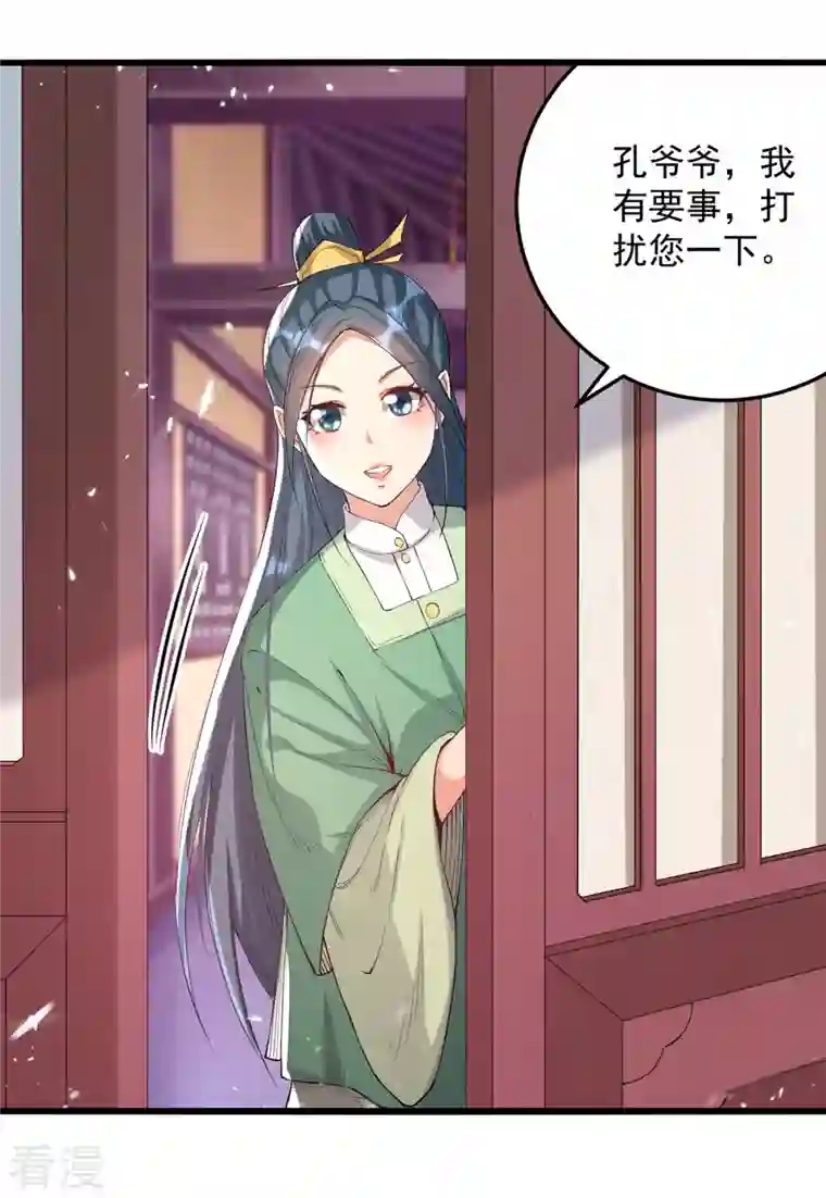 凌天神帝第266话 鉴定灵药