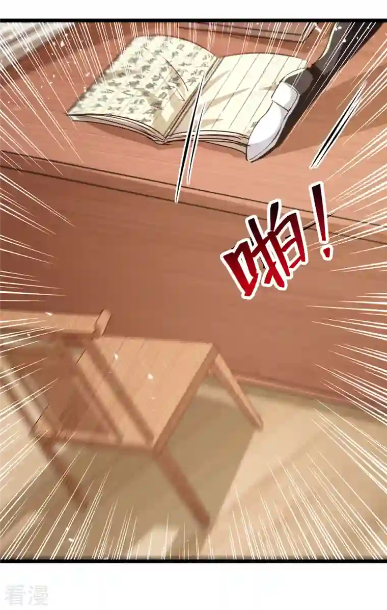 凌天神帝第267话 真当我好脾气？