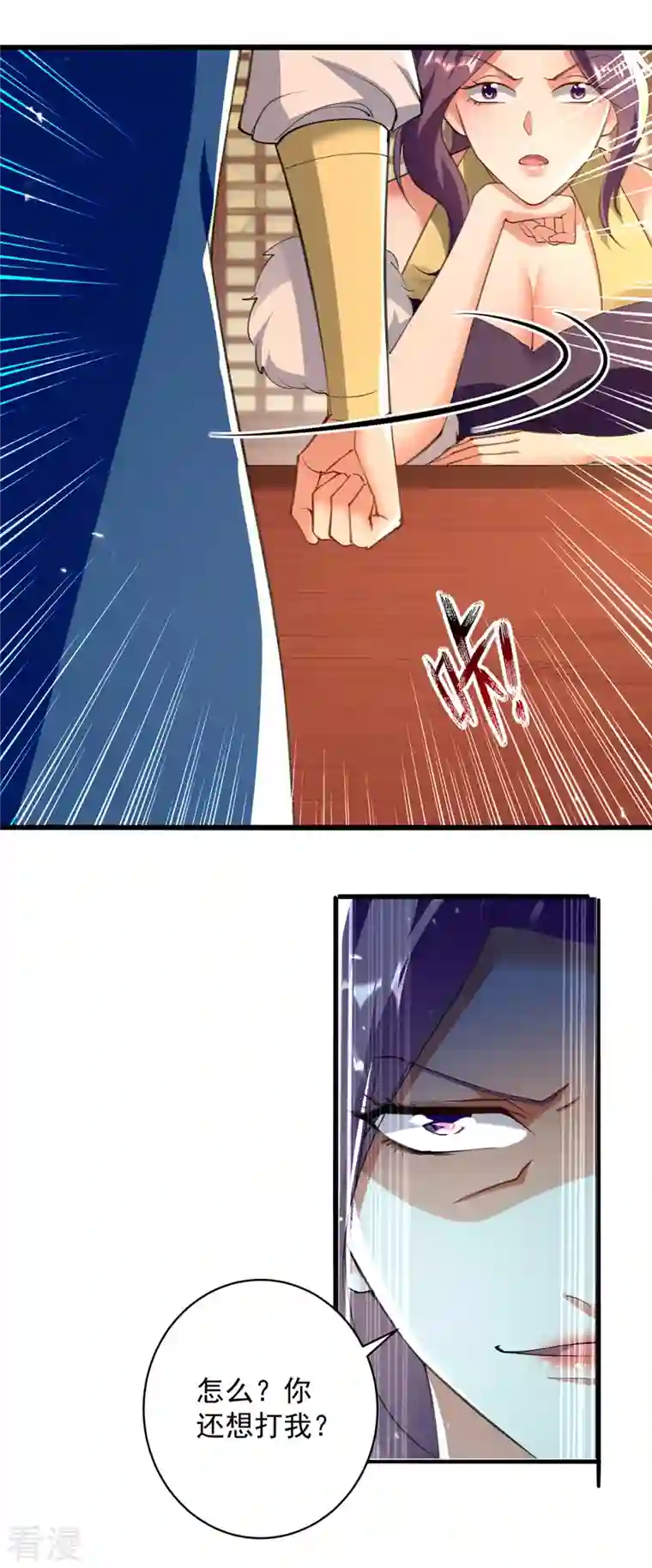 凌天神帝第267话 真当我好脾气？