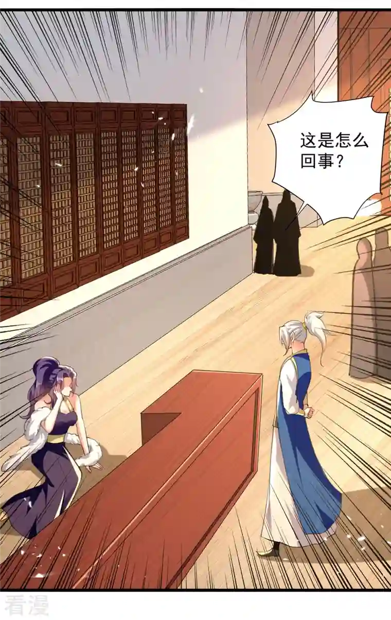 凌天神帝第267话 真当我好脾气？
