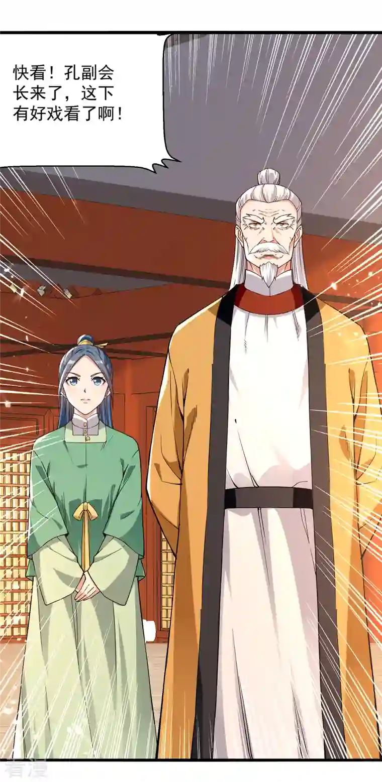 凌天神帝第267话 真当我好脾气？