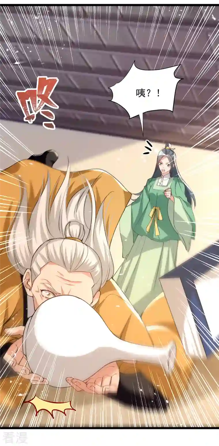 凌天神帝第267话 真当我好脾气？