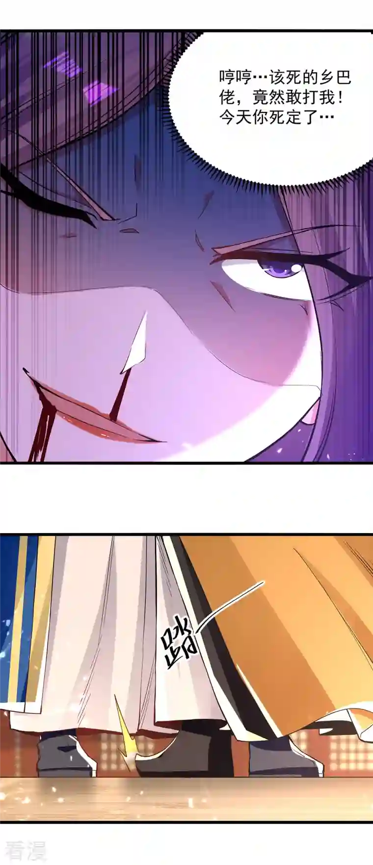 凌天神帝第267话 真当我好脾气？