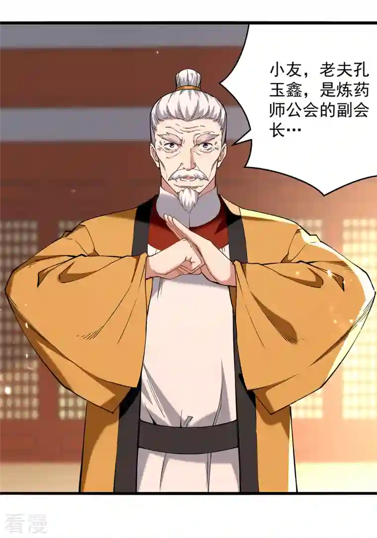 凌天神帝第267话 真当我好脾气？