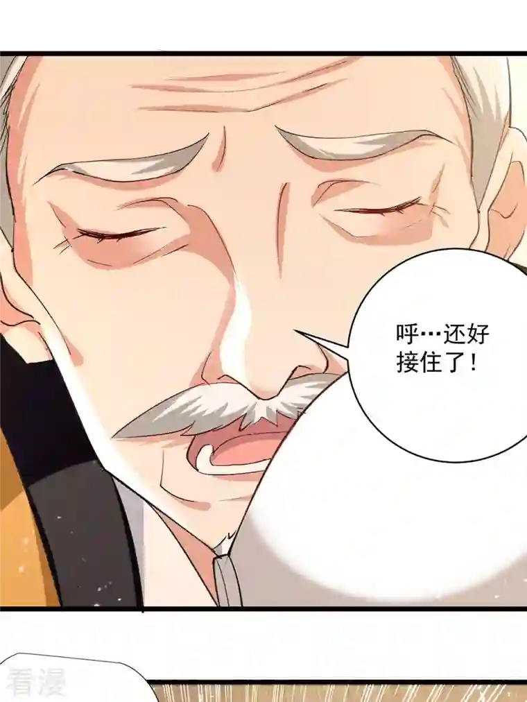 凌天神帝第267话 真当我好脾气？