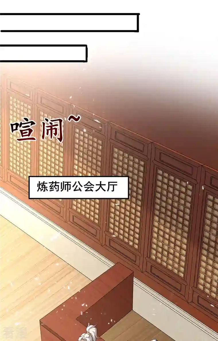凌天神帝第267话 真当我好脾气？
