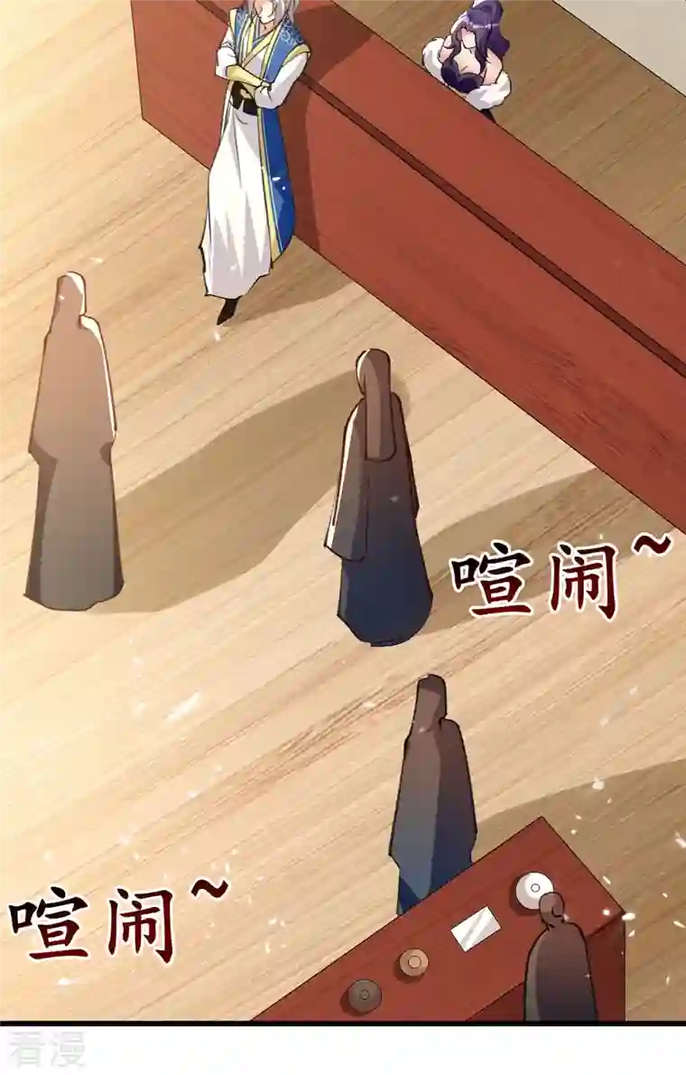 凌天神帝第267话 真当我好脾气？