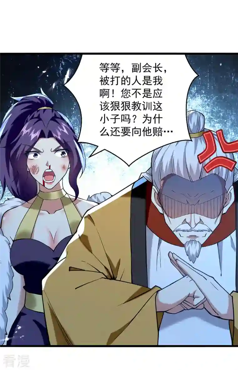 凌天神帝第268话 成交
