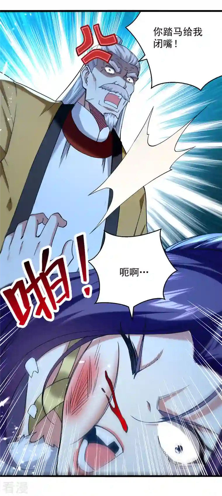 凌天神帝第268话 成交