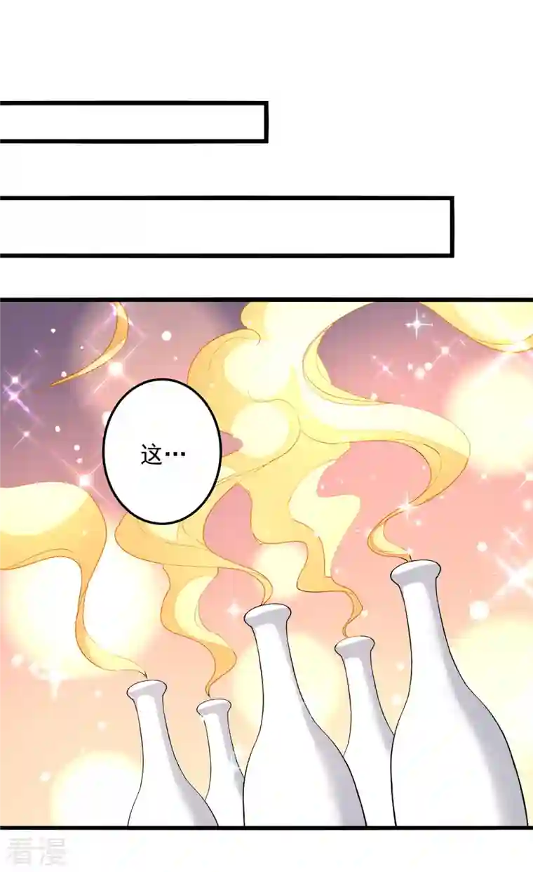 凌天神帝第268话 成交