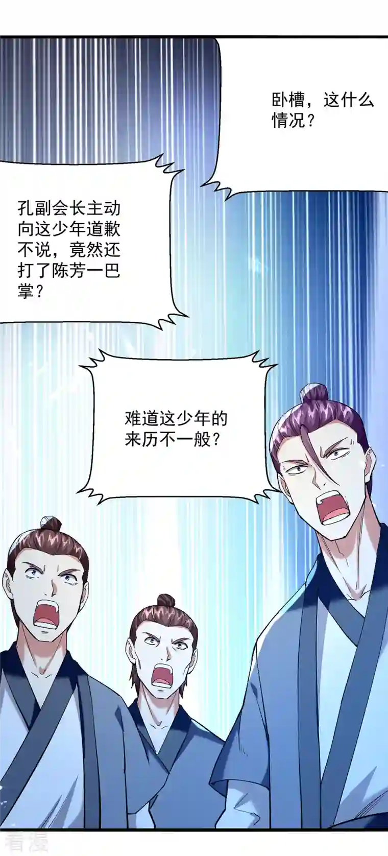 凌天神帝第268话 成交
