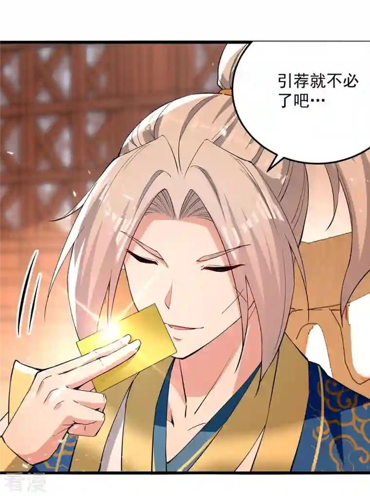 凌天神帝第268话 成交