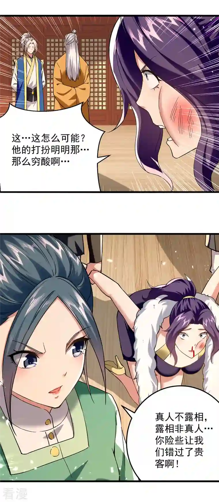 凌天神帝第268话 成交