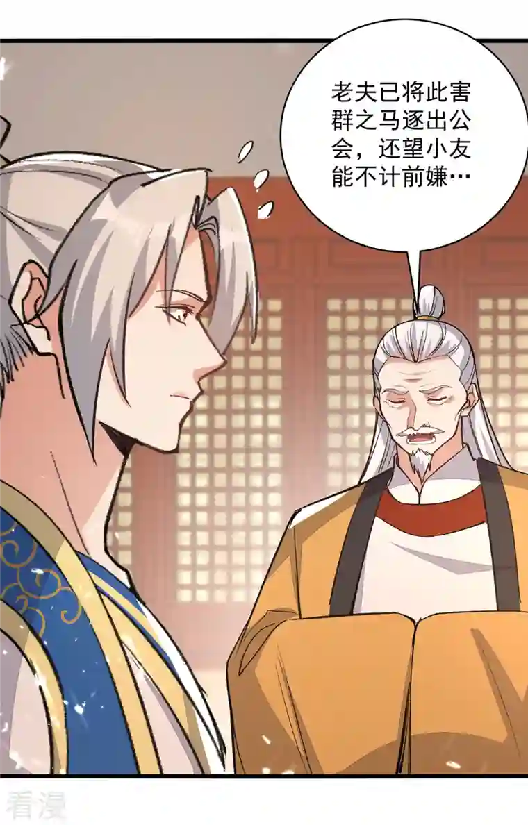 凌天神帝第268话 成交