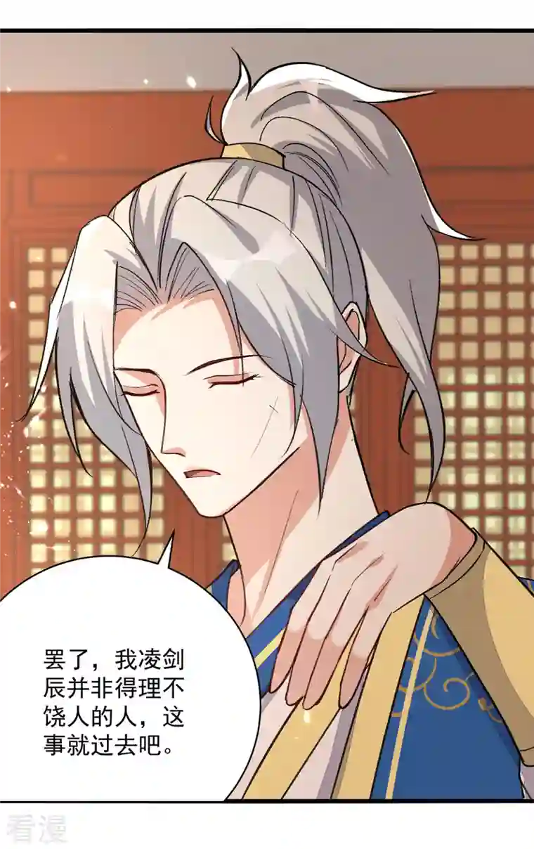 凌天神帝第268话 成交