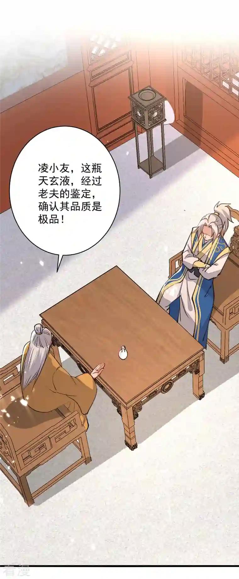 凌天神帝第268话 成交